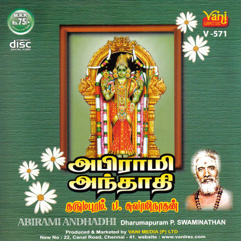 abirami andhadhi tamil